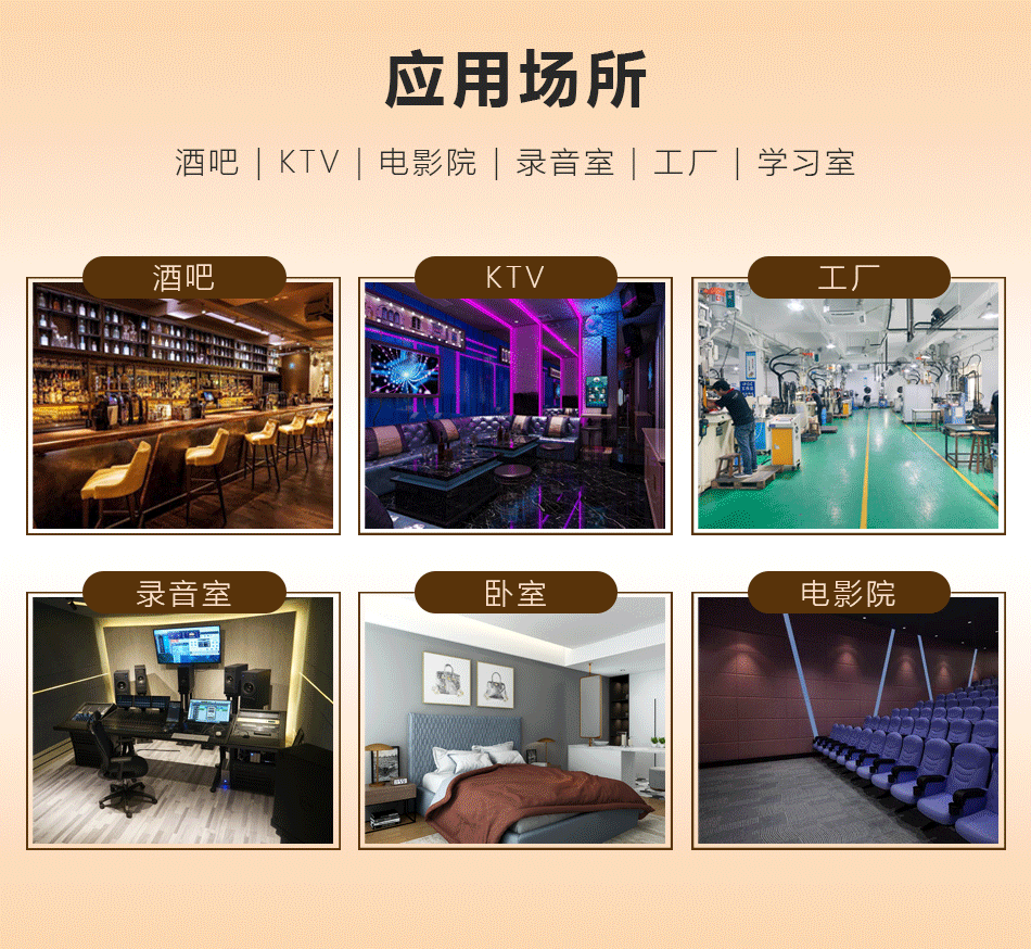 橡塑平面隔音棉應(yīng)用場景