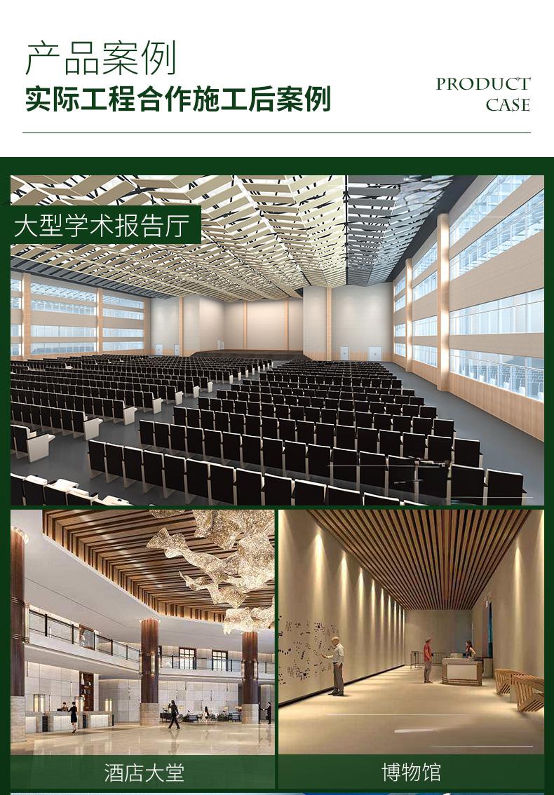 砂巖吸音板安裝案例1